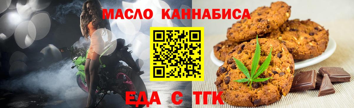 Canna-Cookies марихуана  Вход с VPN  Волоколамск 