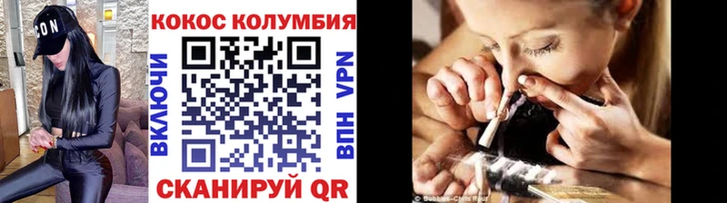 COCAIN Эквадор  Волоколамск 