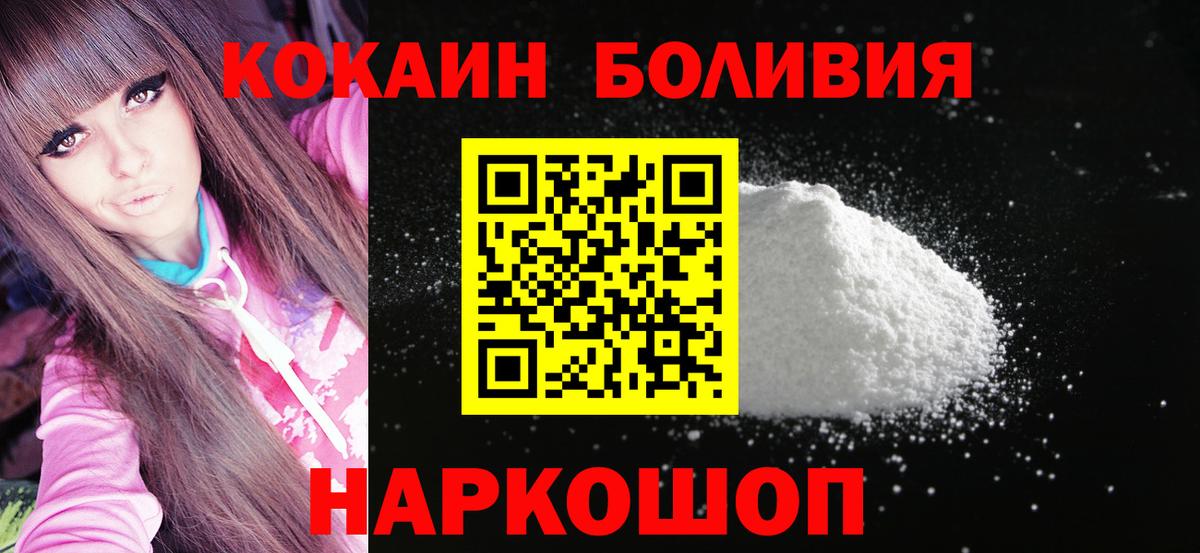 Кокаин Перу Волоколамск