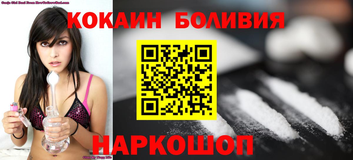COCAIN Колумбийский  КОКАИН FishScale  Вход с VPN  КОКАИН  Волоколамск 