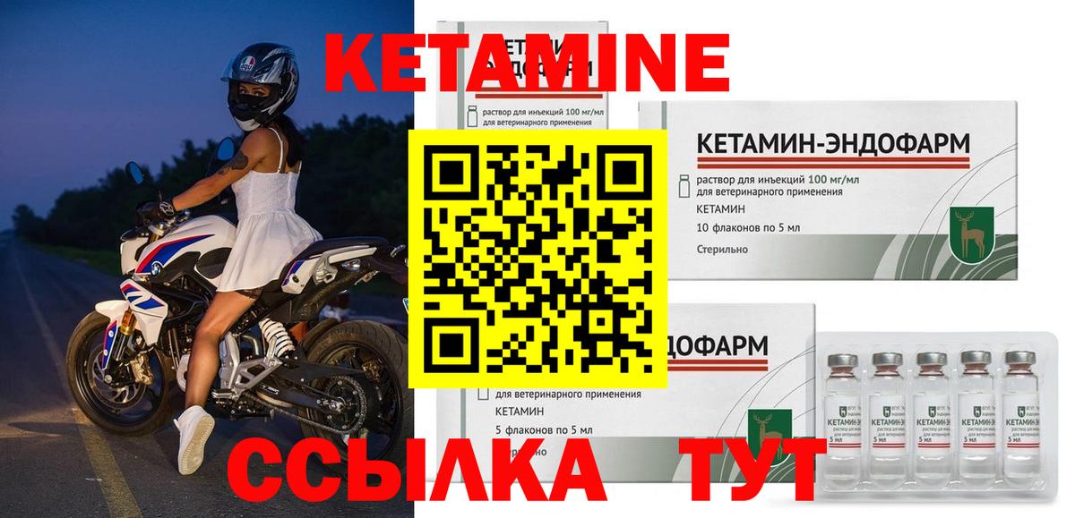Волоколамск  Кетамин ketamine  Вход с VPN  Кетамин VHQ 
