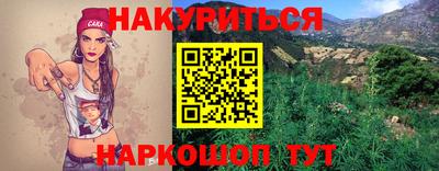 соль курить ск Гай