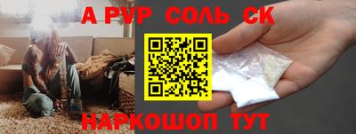 соль курить ск Гай