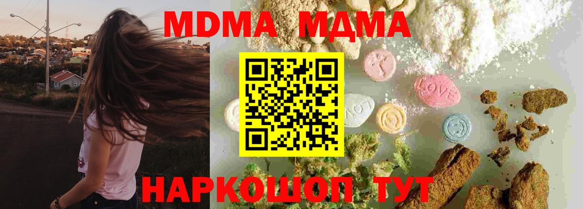 MDMA VHQ  МДМА молли  MDMA  Вход с VPN  Волоколамск 