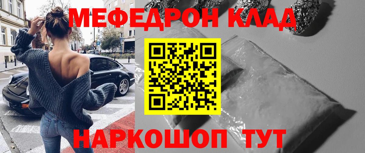 Мефедрон  Вход с VPN  Меф 4 MMC  Меф  МЕФ mephedrone  Волоколамск 