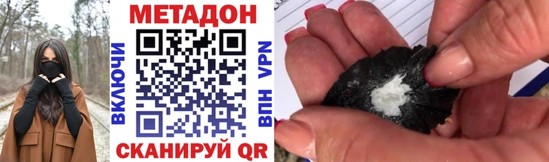 Метадон кристалл  Волоколамск 