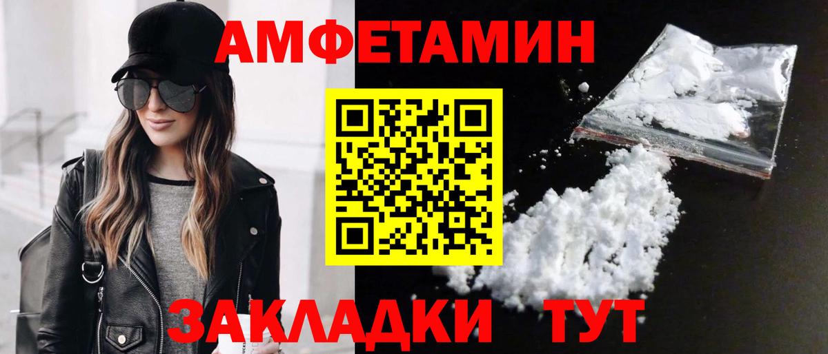 МЕТАМФЕТАМИН мет Волоколамск