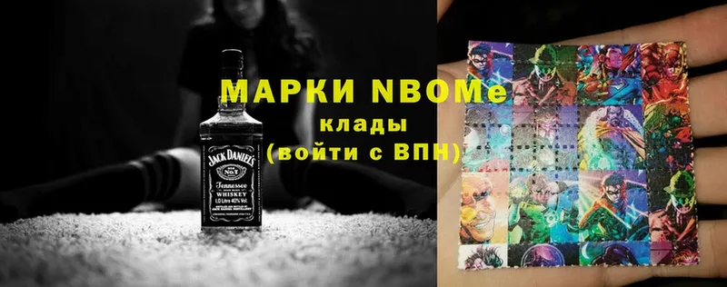 Марки N-bome 1,5мг  omg как войти  Волоколамск  дарнет шоп 