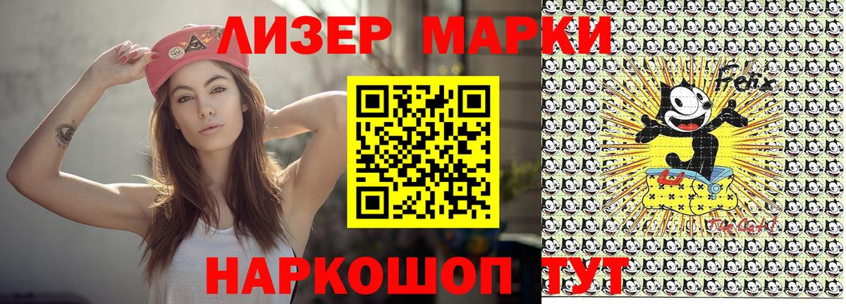 Марки NBOMe 1500мкг  Марки 25I-NBOMe  Волоколамск  Вход с VPN  Марки NBOMe 1500мкг 