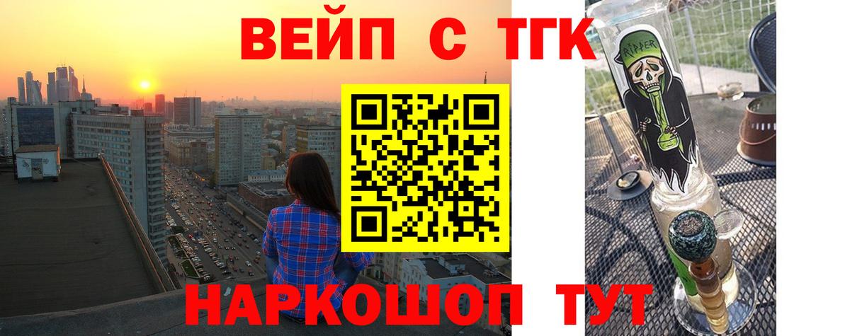 Дистиллят ТГК вейп с тгк Волоколамск