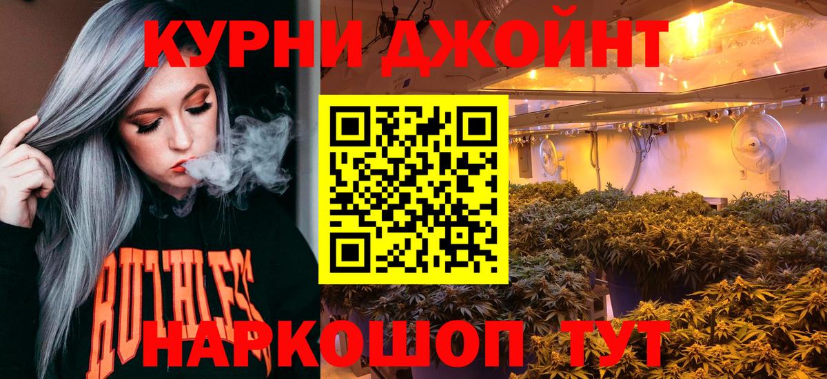 Конопля Ganja  Шишки марихуана сатива  Вход с VPN  Волоколамск 